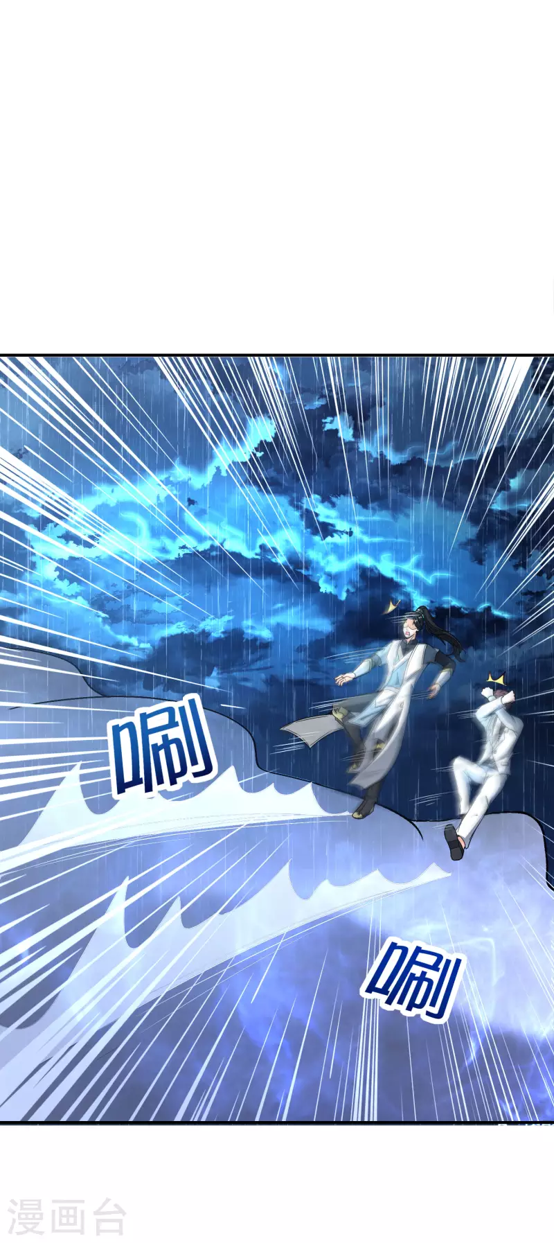 最强仙界朋友圈韩漫全集-第138话 天蓬大战共工？！无删减无遮挡章节图片 