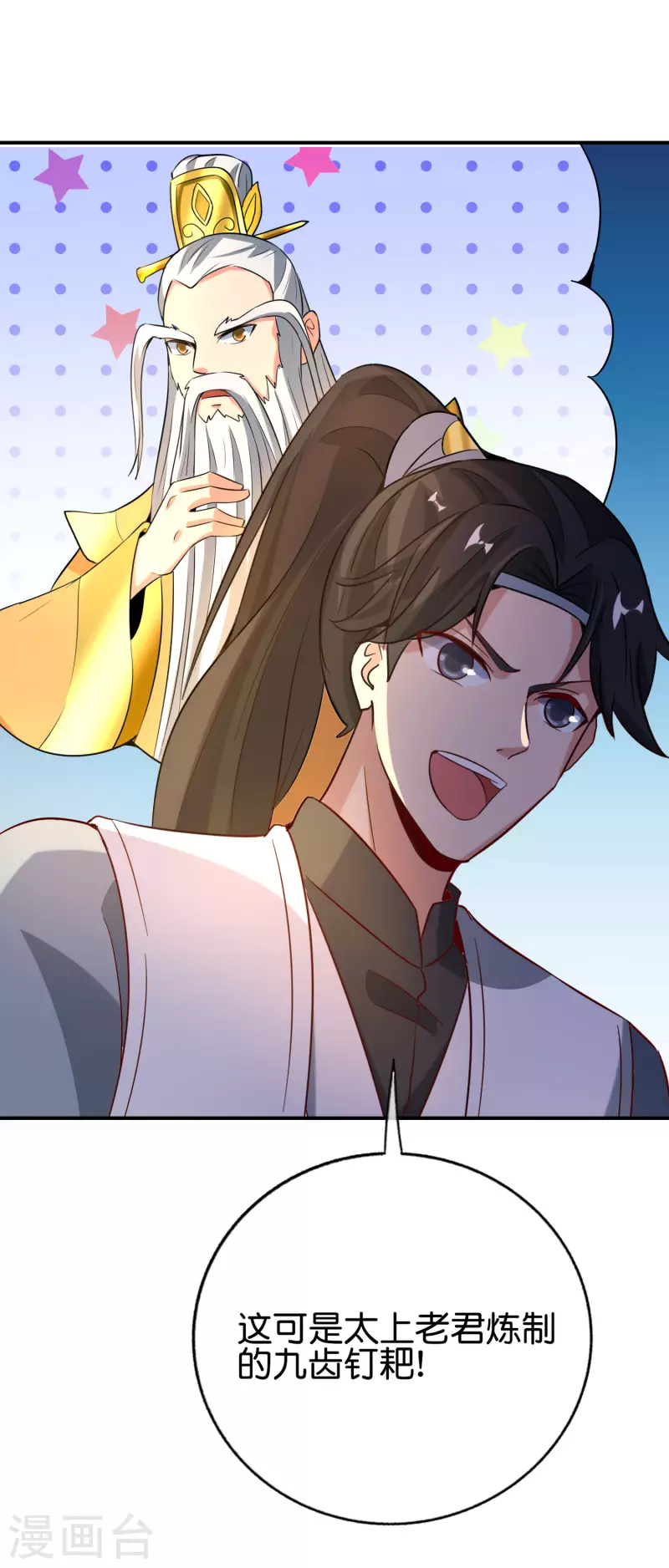 最强仙界朋友圈韩漫全集-第139话 反派总是死于小看女主无删减无遮挡章节图片 
