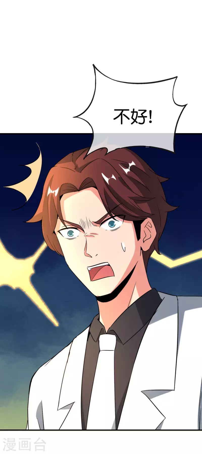 最强仙界朋友圈韩漫全集-第139话 反派总是死于小看女主无删减无遮挡章节图片 