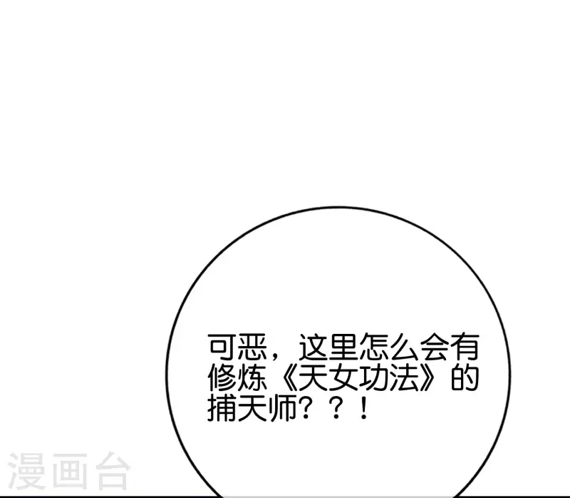 最强仙界朋友圈韩漫全集-第139话 反派总是死于小看女主无删减无遮挡章节图片 