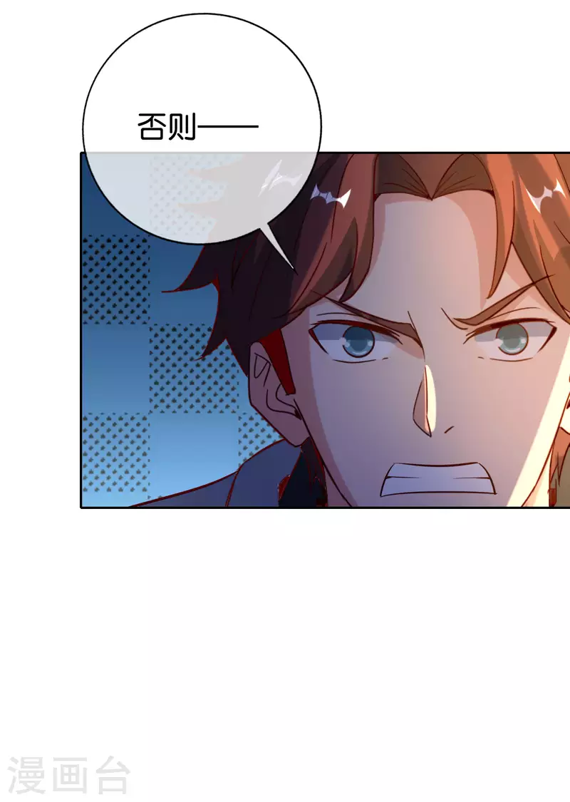 最强仙界朋友圈韩漫全集-第139话 反派总是死于小看女主无删减无遮挡章节图片 