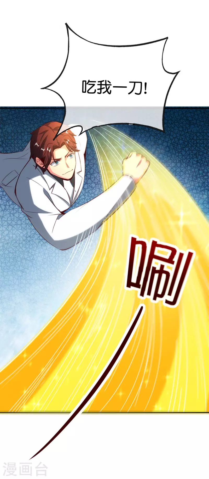 最强仙界朋友圈韩漫全集-第139话 反派总是死于小看女主无删减无遮挡章节图片 