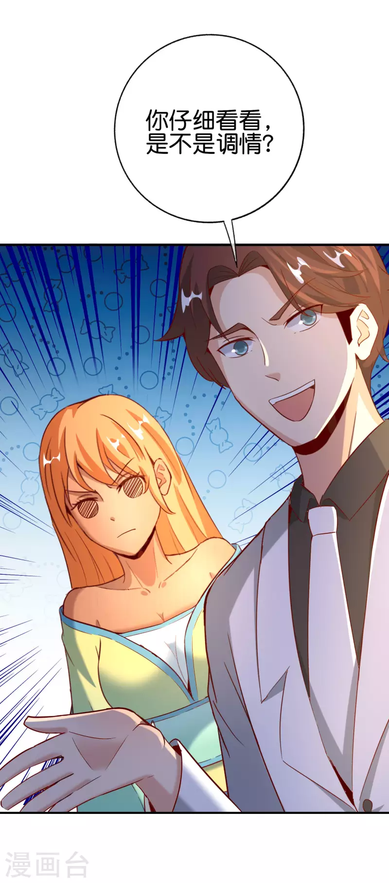 最强仙界朋友圈韩漫全集-第140话 八戒阵亡无删减无遮挡章节图片 