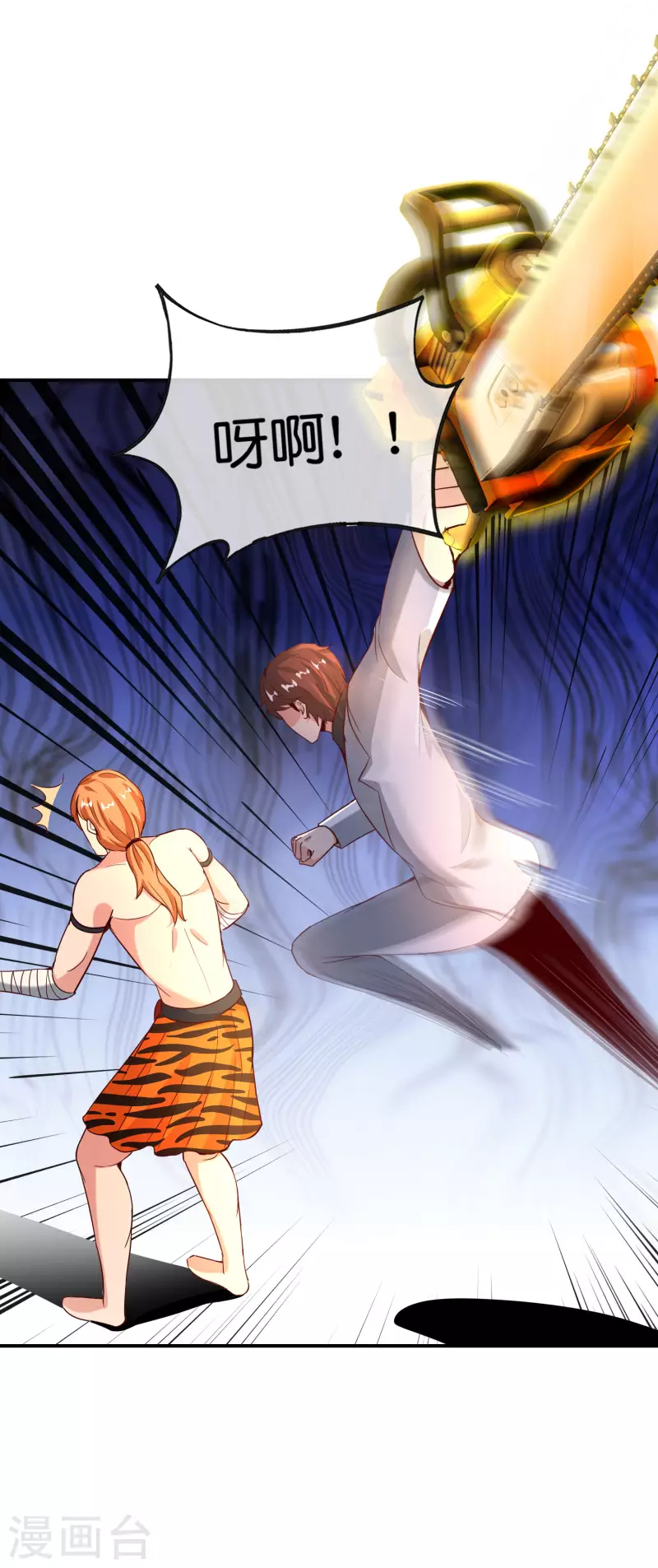 最强仙界朋友圈韩漫全集-第140话 八戒阵亡无删减无遮挡章节图片 