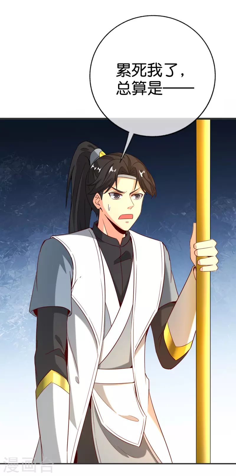 最强仙界朋友圈韩漫全集-第140话 八戒阵亡无删减无遮挡章节图片 