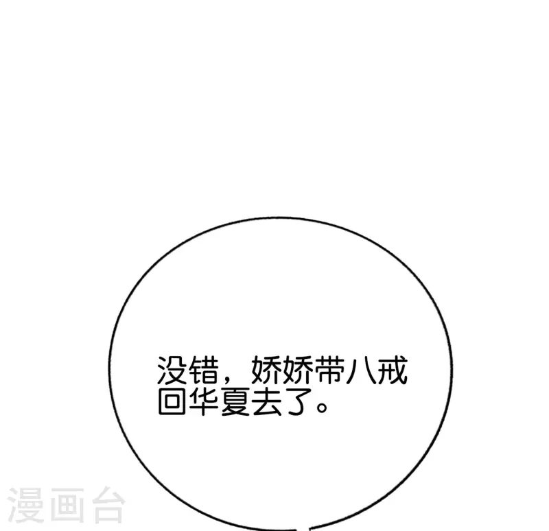 最强仙界朋友圈韩漫全集-第141话 反正打不赢，那就跑嘛无删减无遮挡章节图片 