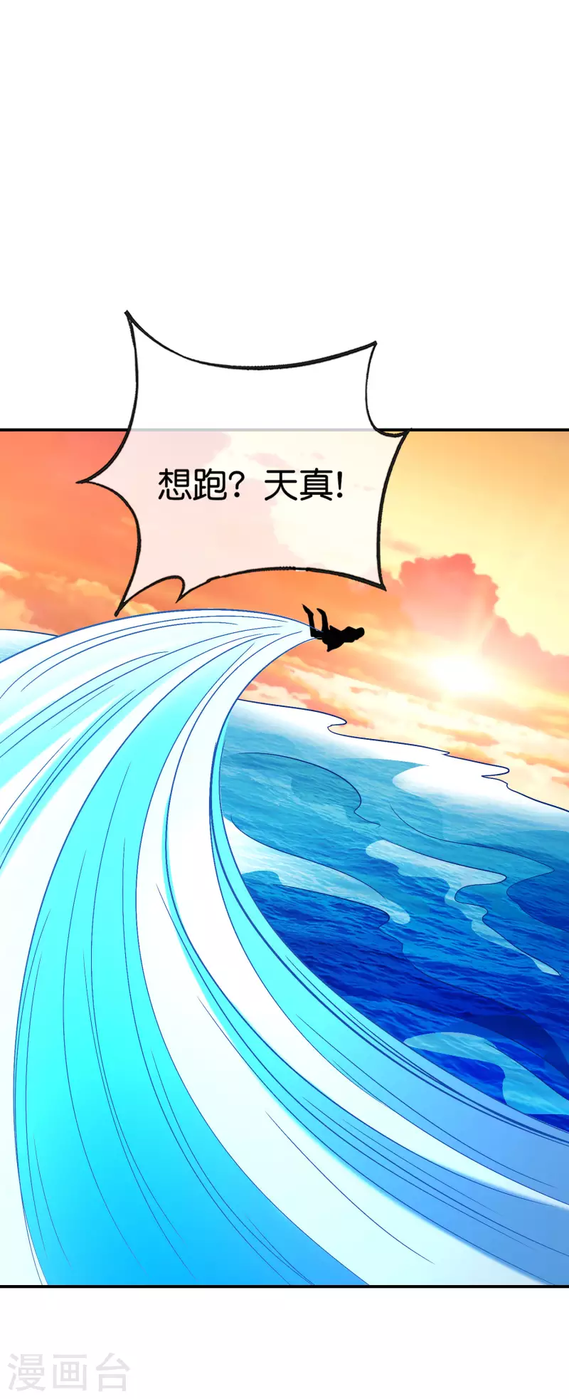 最强仙界朋友圈韩漫全集-第141话 反正打不赢，那就跑嘛无删减无遮挡章节图片 