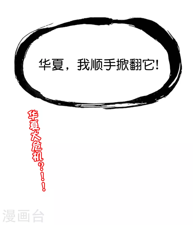 最强仙界朋友圈韩漫全集-第141话 反正打不赢，那就跑嘛无删减无遮挡章节图片 