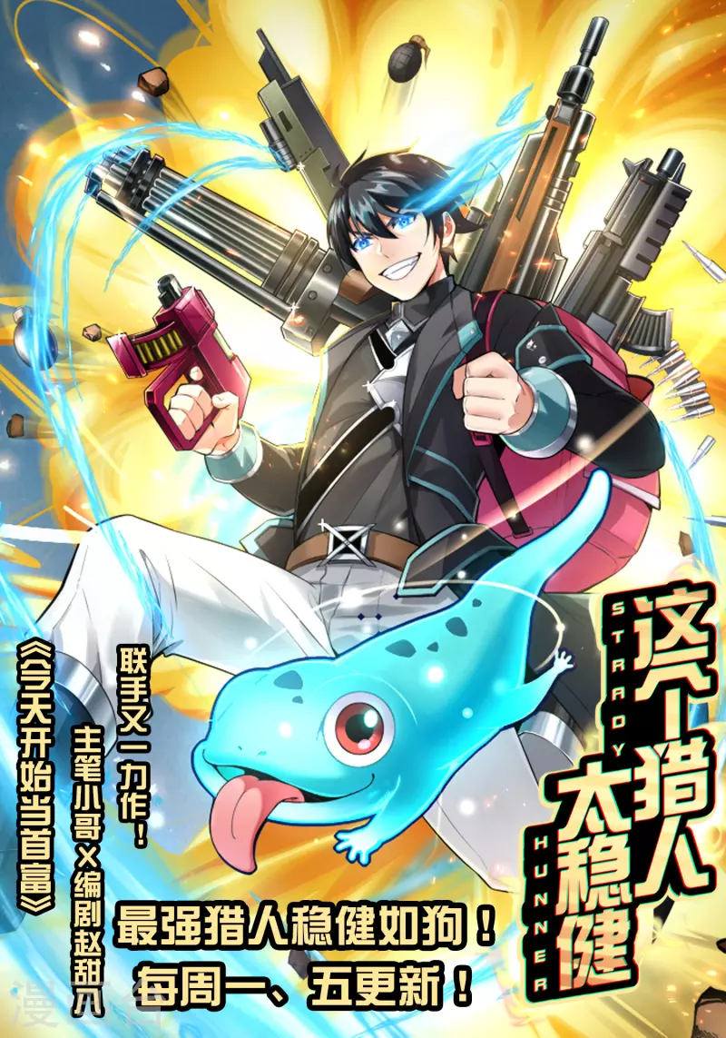 最强仙界朋友圈韩漫全集-第141话 反正打不赢，那就跑嘛无删减无遮挡章节图片 