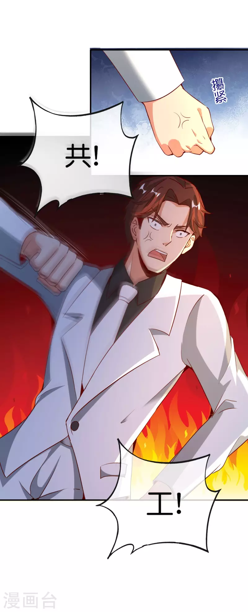 最强仙界朋友圈韩漫全集-第141话 反正打不赢，那就跑嘛无删减无遮挡章节图片 