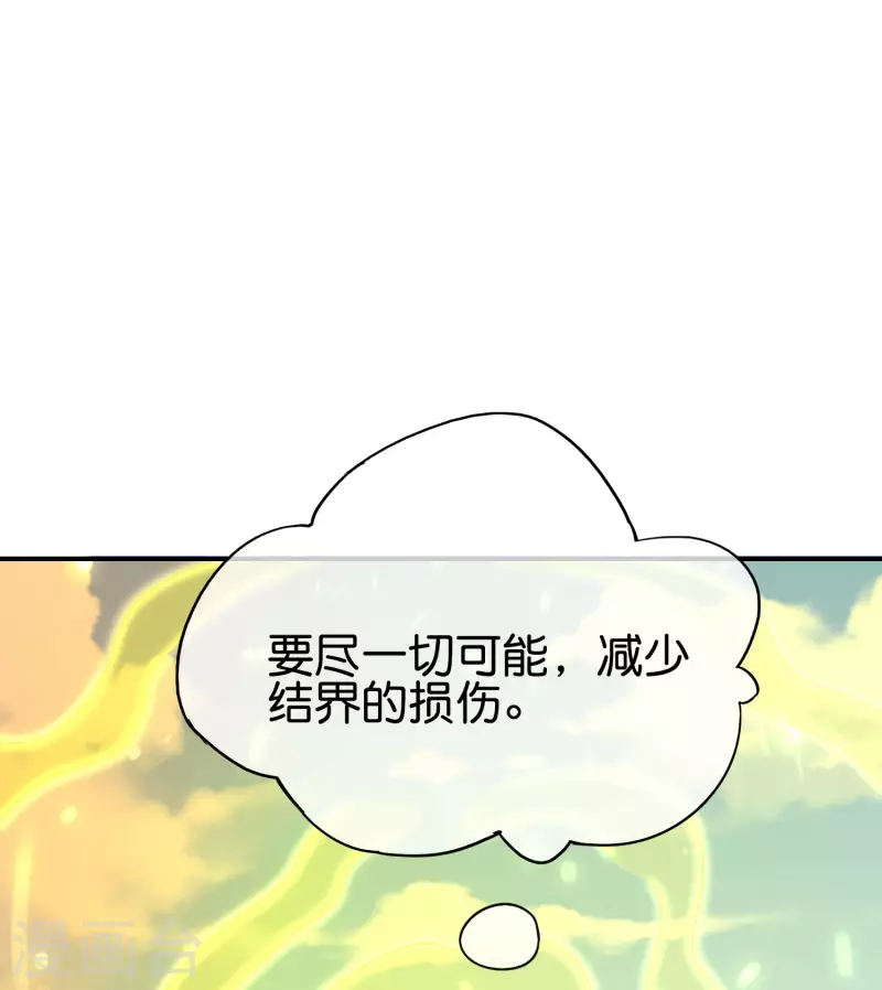 最强仙界朋友圈韩漫全集-第142话 是的，我的外挂就要来了！无删减无遮挡章节图片 