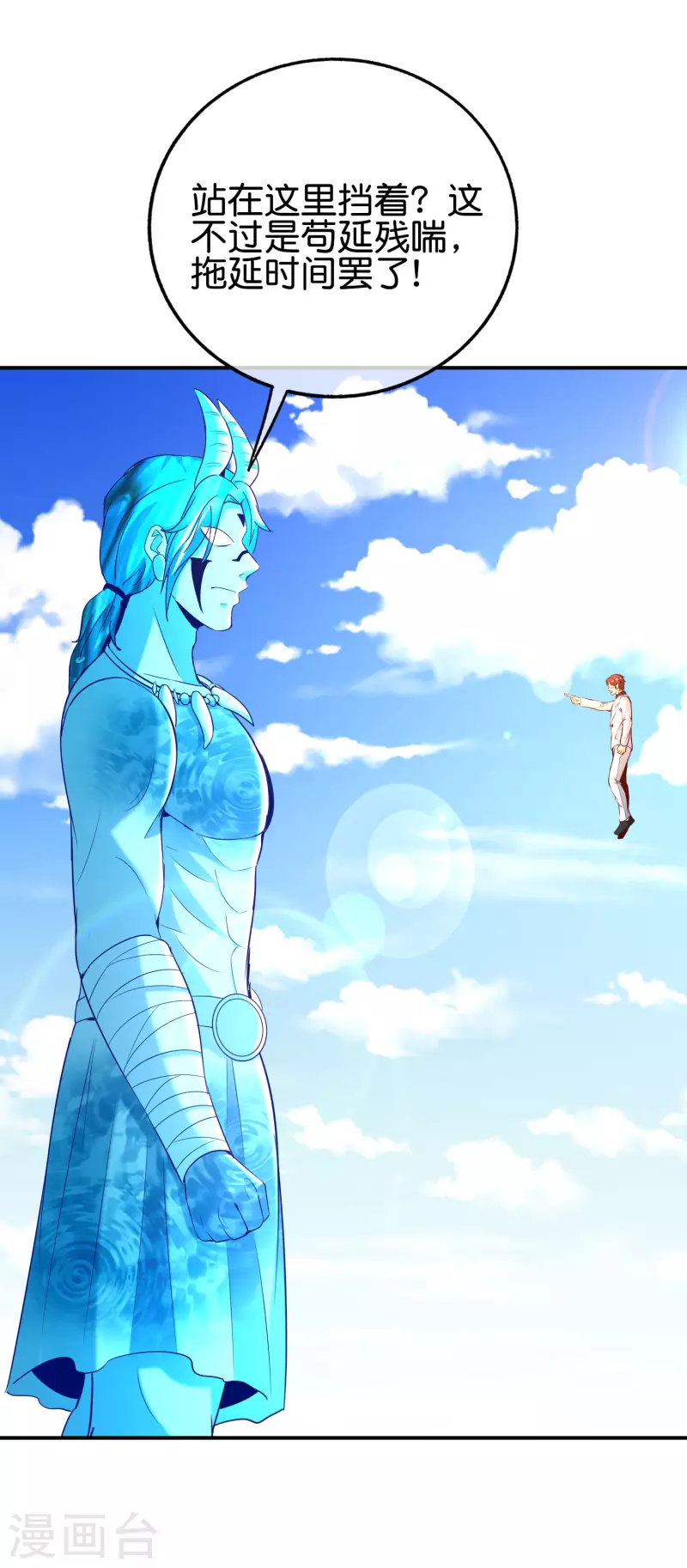 最强仙界朋友圈韩漫全集-第142话 是的，我的外挂就要来了！无删减无遮挡章节图片 