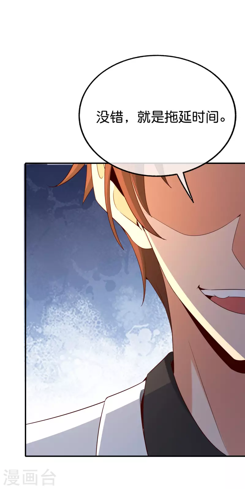 最强仙界朋友圈韩漫全集-第142话 是的，我的外挂就要来了！无删减无遮挡章节图片 