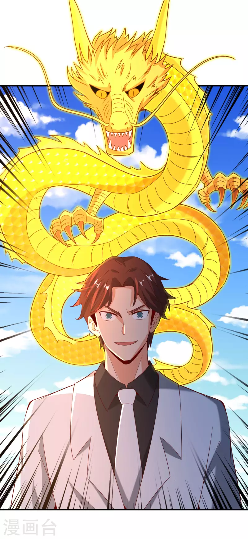 最强仙界朋友圈韩漫全集-第142话 是的，我的外挂就要来了！无删减无遮挡章节图片 