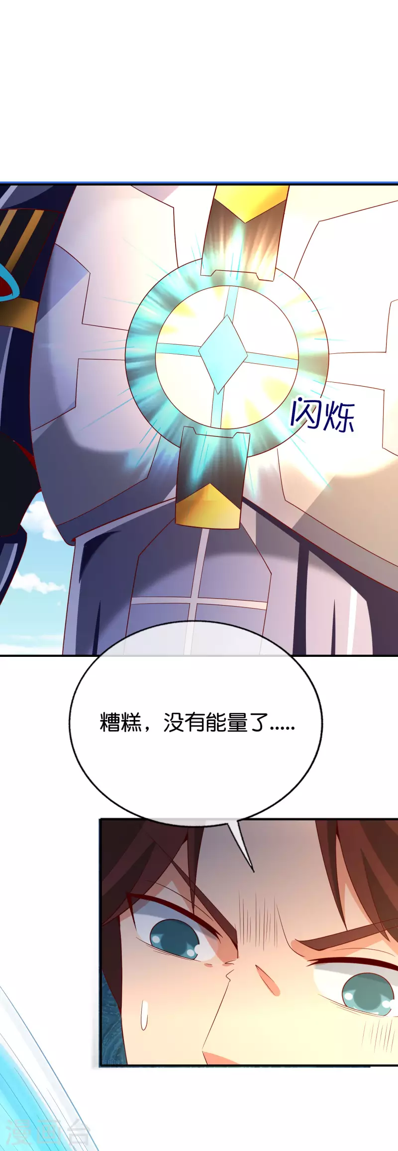 最强仙界朋友圈韩漫全集-第142话 是的，我的外挂就要来了！无删减无遮挡章节图片 