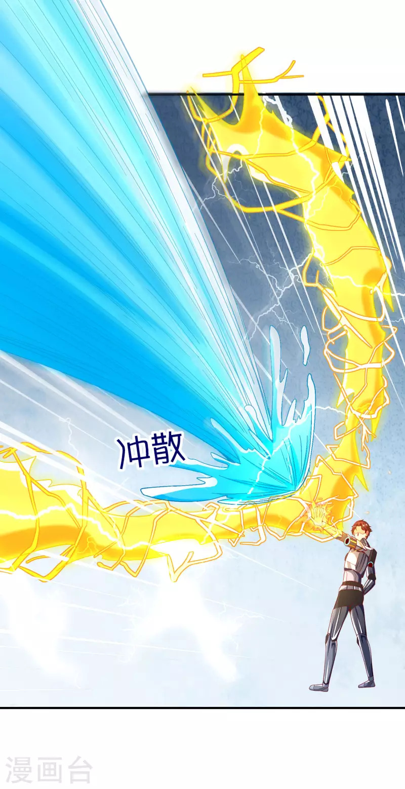 最强仙界朋友圈韩漫全集-第142话 是的，我的外挂就要来了！无删减无遮挡章节图片 