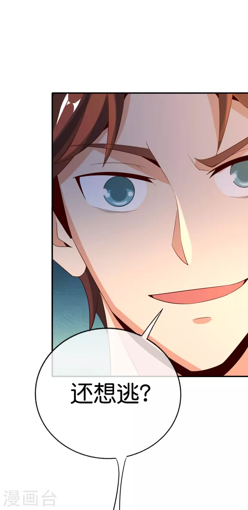 最强仙界朋友圈韩漫全集-第144话 犯我华夏者，虽远必诛！无删减无遮挡章节图片 
