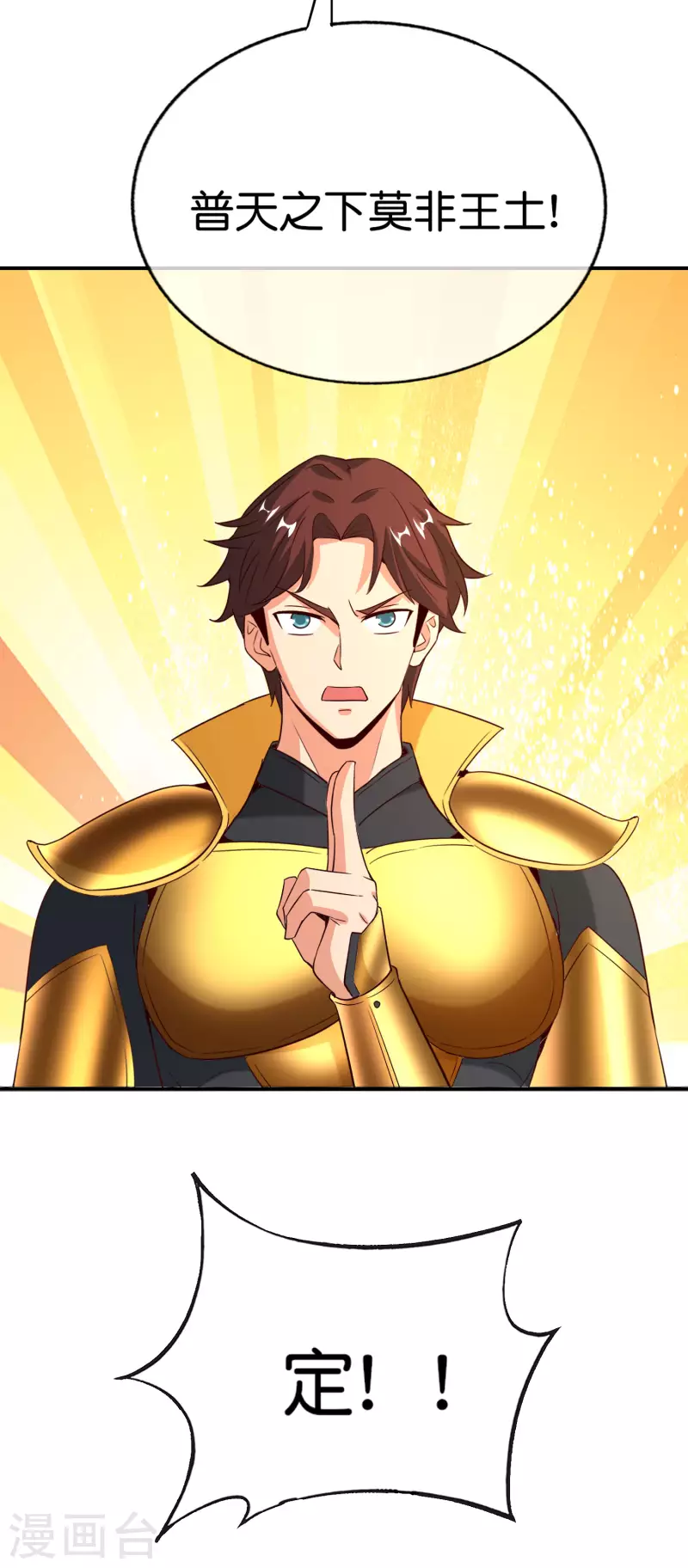 最强仙界朋友圈韩漫全集-第144话 犯我华夏者，虽远必诛！无删减无遮挡章节图片 