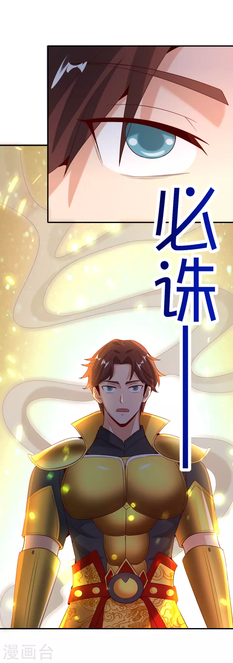 最强仙界朋友圈韩漫全集-第144话 犯我华夏者，虽远必诛！无删减无遮挡章节图片 