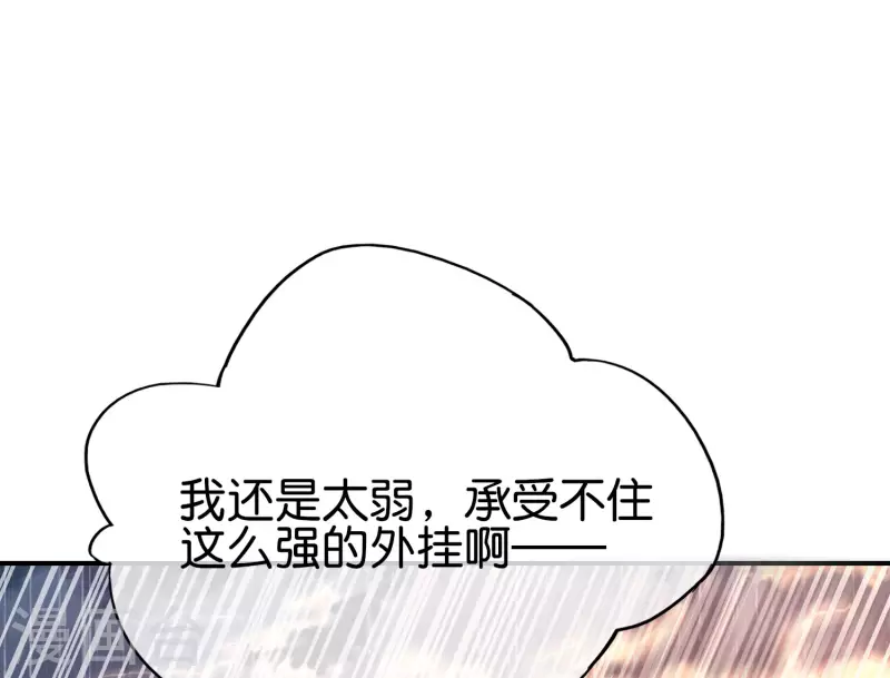 最强仙界朋友圈韩漫全集-第144话 犯我华夏者，虽远必诛！无删减无遮挡章节图片 