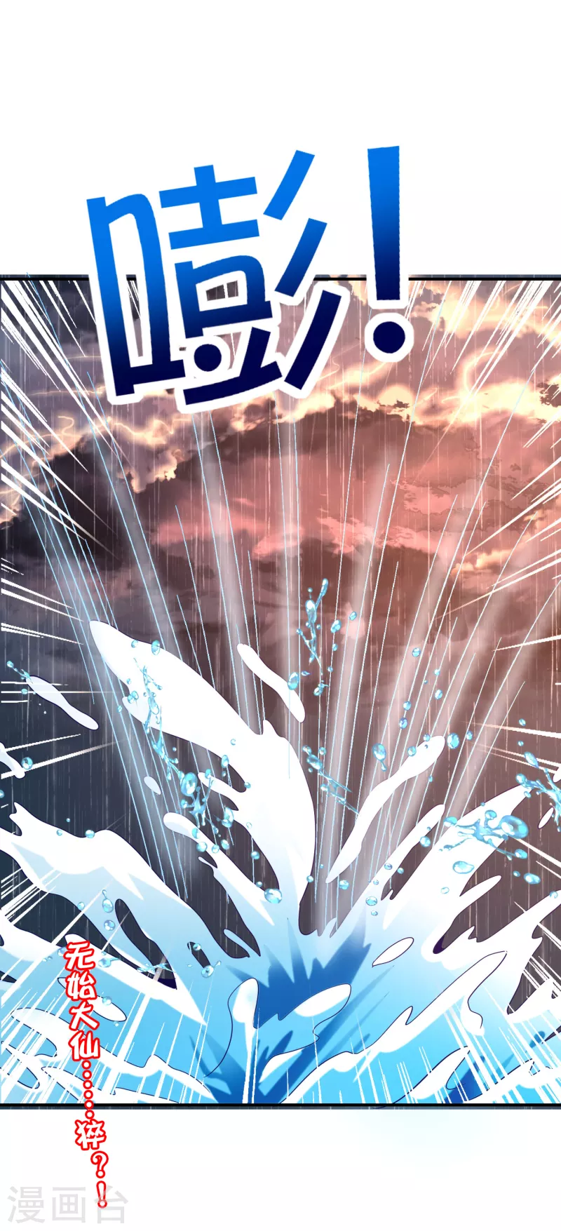最强仙界朋友圈韩漫全集-第144话 犯我华夏者，虽远必诛！无删减无遮挡章节图片 
