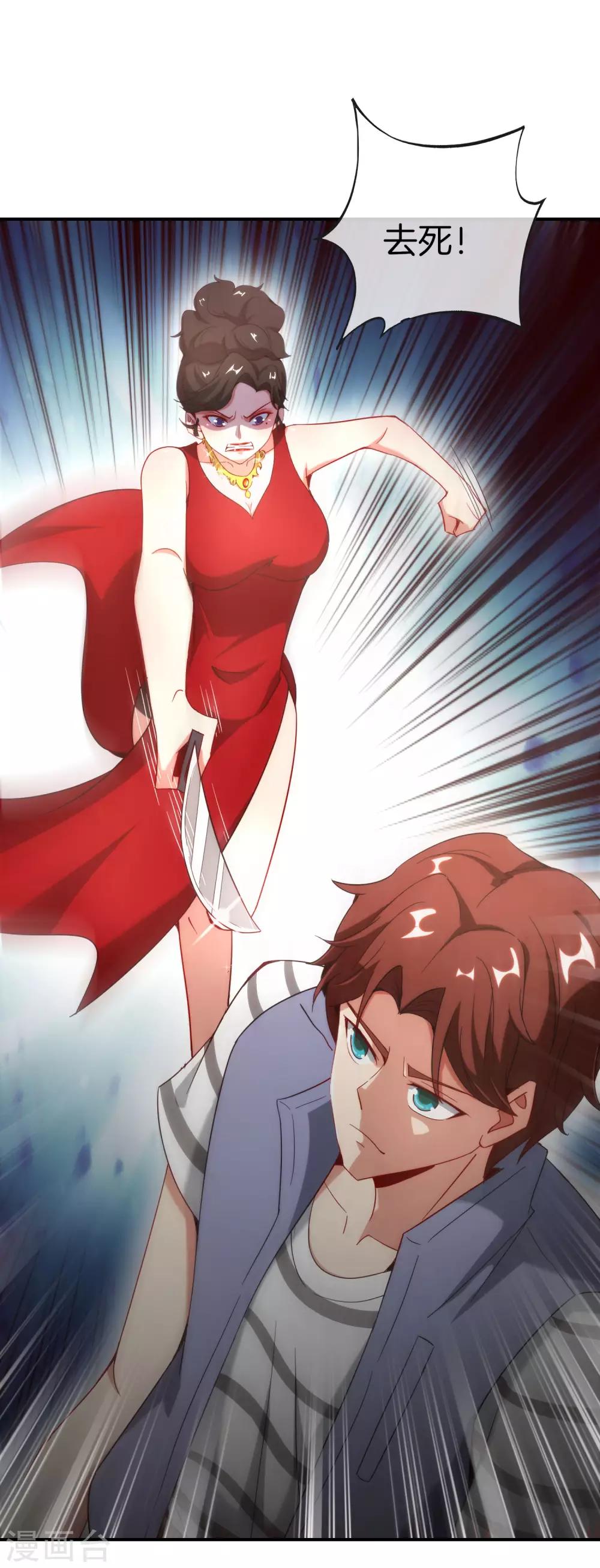 最强仙界朋友圈韩漫全集-第15话 得罪了丧门星还想走？无删减无遮挡章节图片 