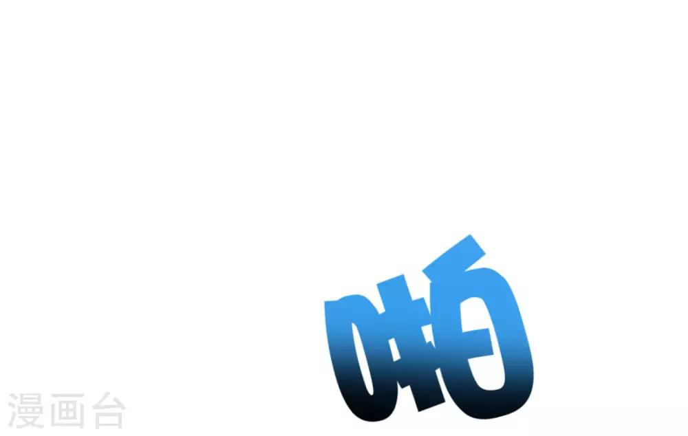 最强仙界朋友圈韩漫全集-第15话 得罪了丧门星还想走？无删减无遮挡章节图片 