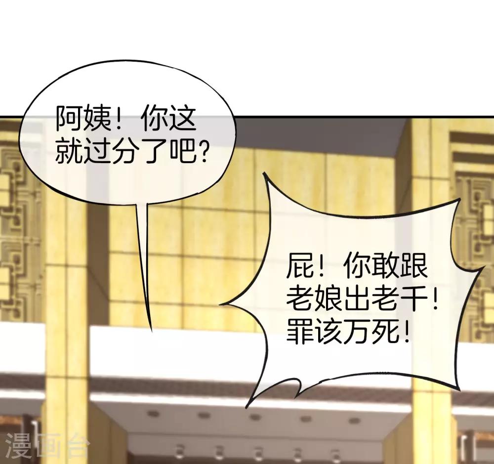 最强仙界朋友圈韩漫全集-第15话 得罪了丧门星还想走？无删减无遮挡章节图片 