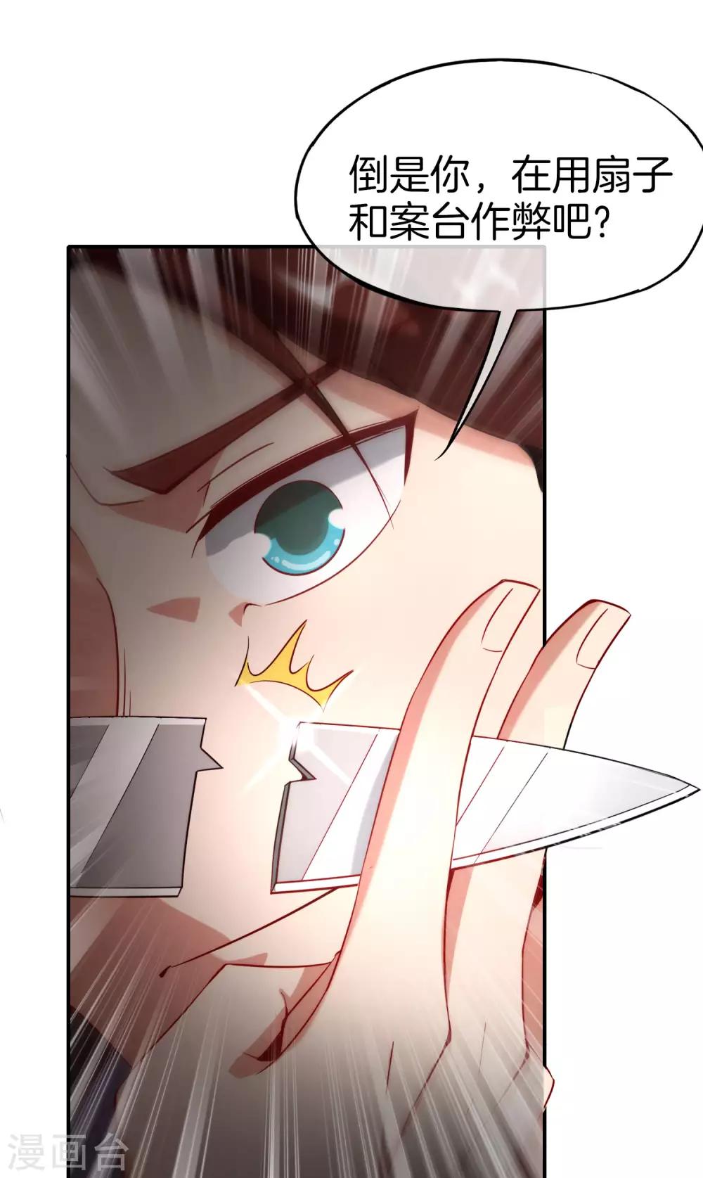 最强仙界朋友圈韩漫全集-第15话 得罪了丧门星还想走？无删减无遮挡章节图片 