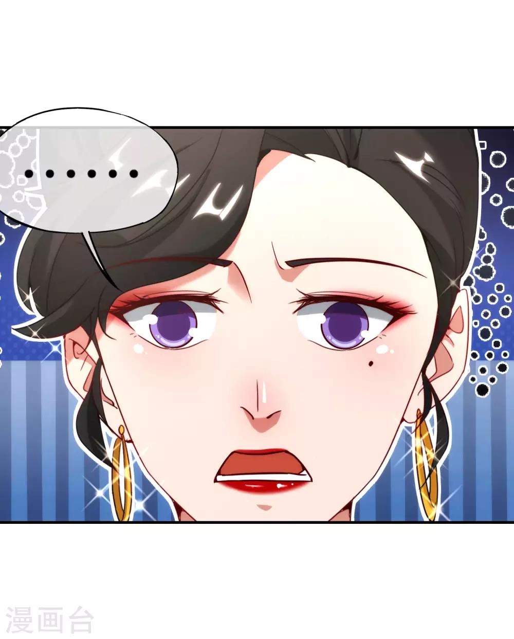 最强仙界朋友圈韩漫全集-第15话 得罪了丧门星还想走？无删减无遮挡章节图片 