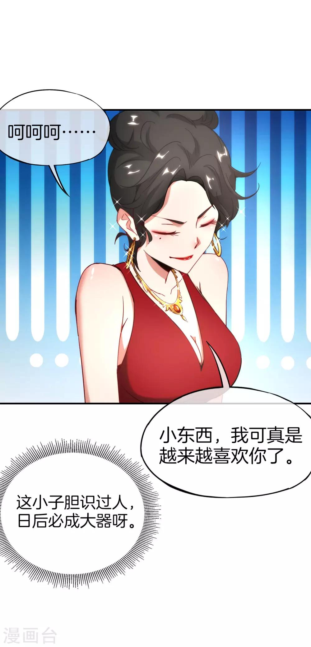 最强仙界朋友圈韩漫全集-第15话 得罪了丧门星还想走？无删减无遮挡章节图片 