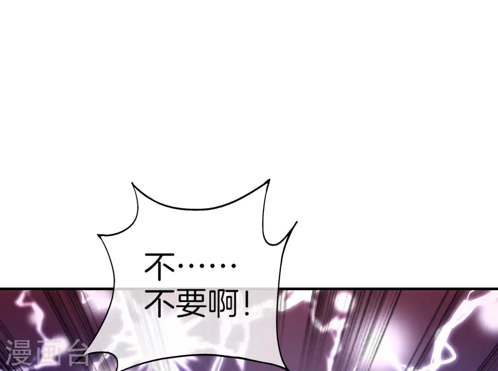 最强仙界朋友圈韩漫全集-第15话 得罪了丧门星还想走？无删减无遮挡章节图片 