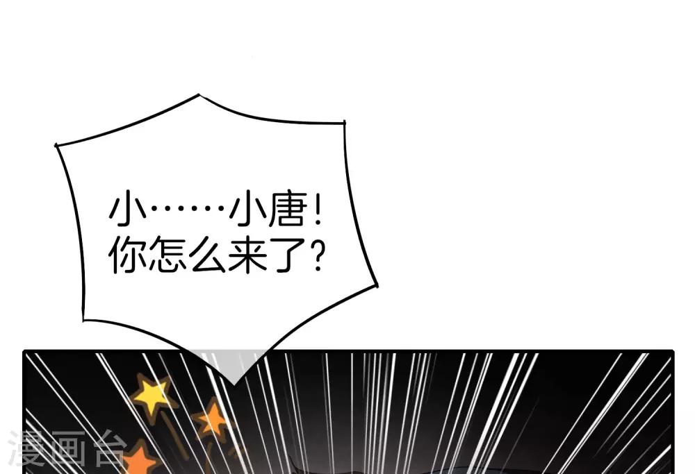 最强仙界朋友圈韩漫全集-第15话 得罪了丧门星还想走？无删减无遮挡章节图片 