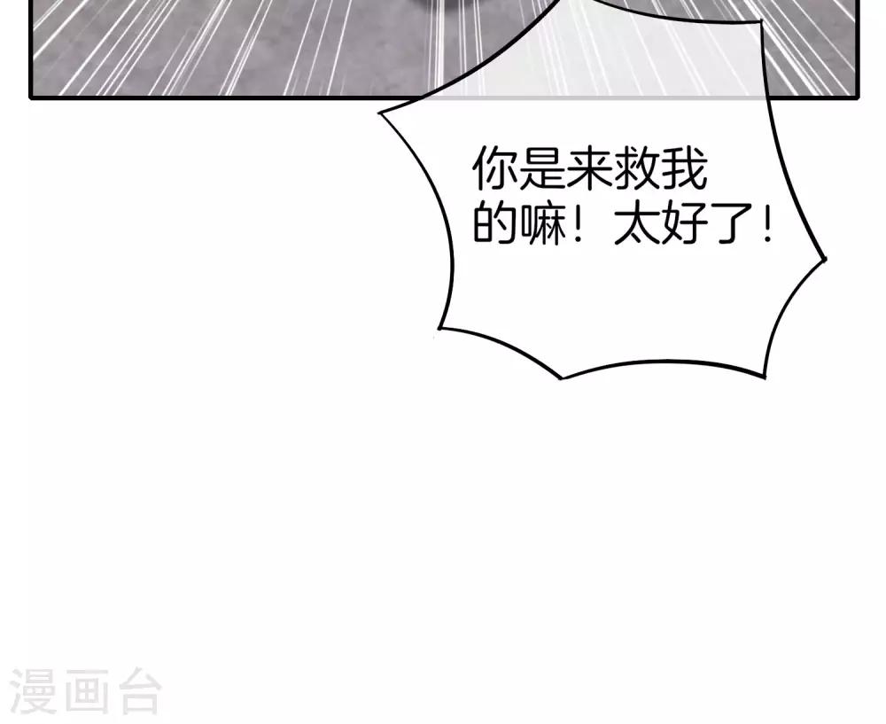 最强仙界朋友圈韩漫全集-第15话 得罪了丧门星还想走？无删减无遮挡章节图片 