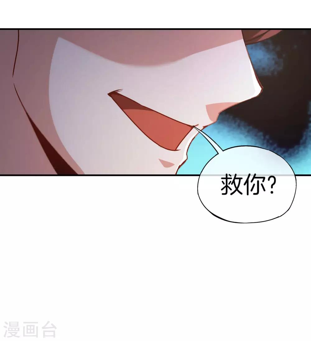 最强仙界朋友圈韩漫全集-第15话 得罪了丧门星还想走？无删减无遮挡章节图片 