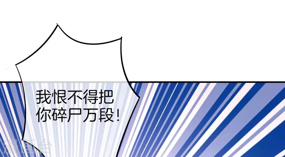 最强仙界朋友圈韩漫全集-第15话 得罪了丧门星还想走？无删减无遮挡章节图片 