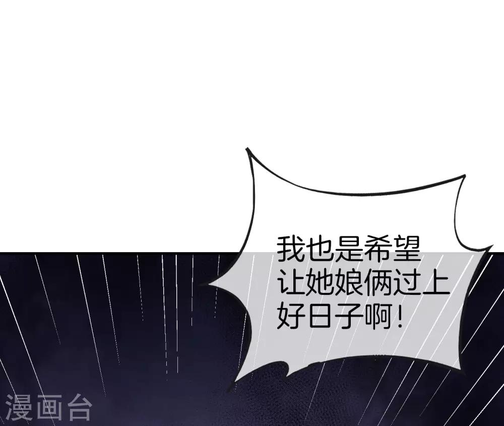 最强仙界朋友圈韩漫全集-第15话 得罪了丧门星还想走？无删减无遮挡章节图片 
