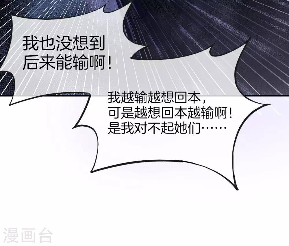 最强仙界朋友圈韩漫全集-第15话 得罪了丧门星还想走？无删减无遮挡章节图片 