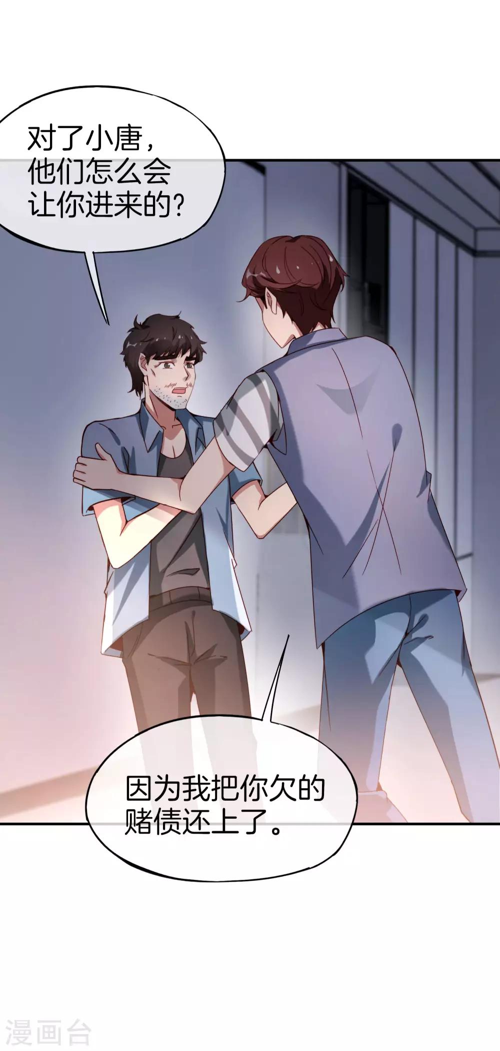 最强仙界朋友圈韩漫全集-第15话 得罪了丧门星还想走？无删减无遮挡章节图片 