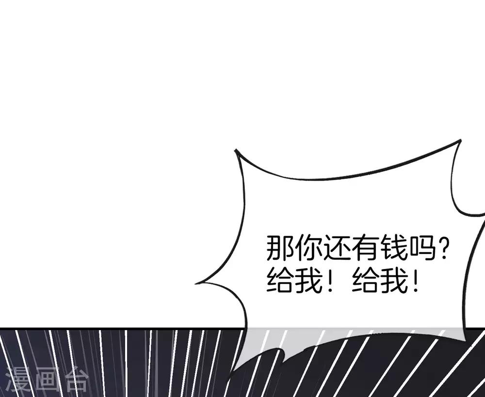 最强仙界朋友圈韩漫全集-第15话 得罪了丧门星还想走？无删减无遮挡章节图片 