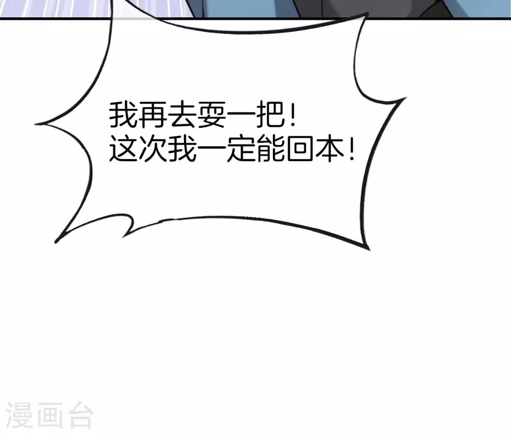 最强仙界朋友圈韩漫全集-第15话 得罪了丧门星还想走？无删减无遮挡章节图片 