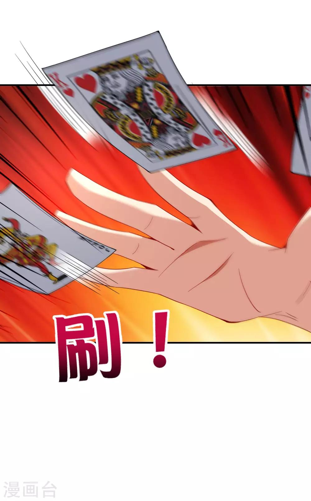 最强仙界朋友圈韩漫全集-第15话 得罪了丧门星还想走？无删减无遮挡章节图片 