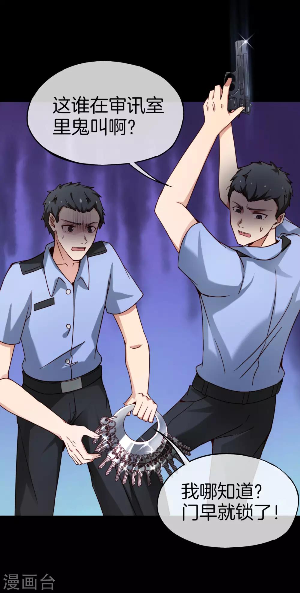 最强仙界朋友圈韩漫全集-第15话 得罪了丧门星还想走？无删减无遮挡章节图片 