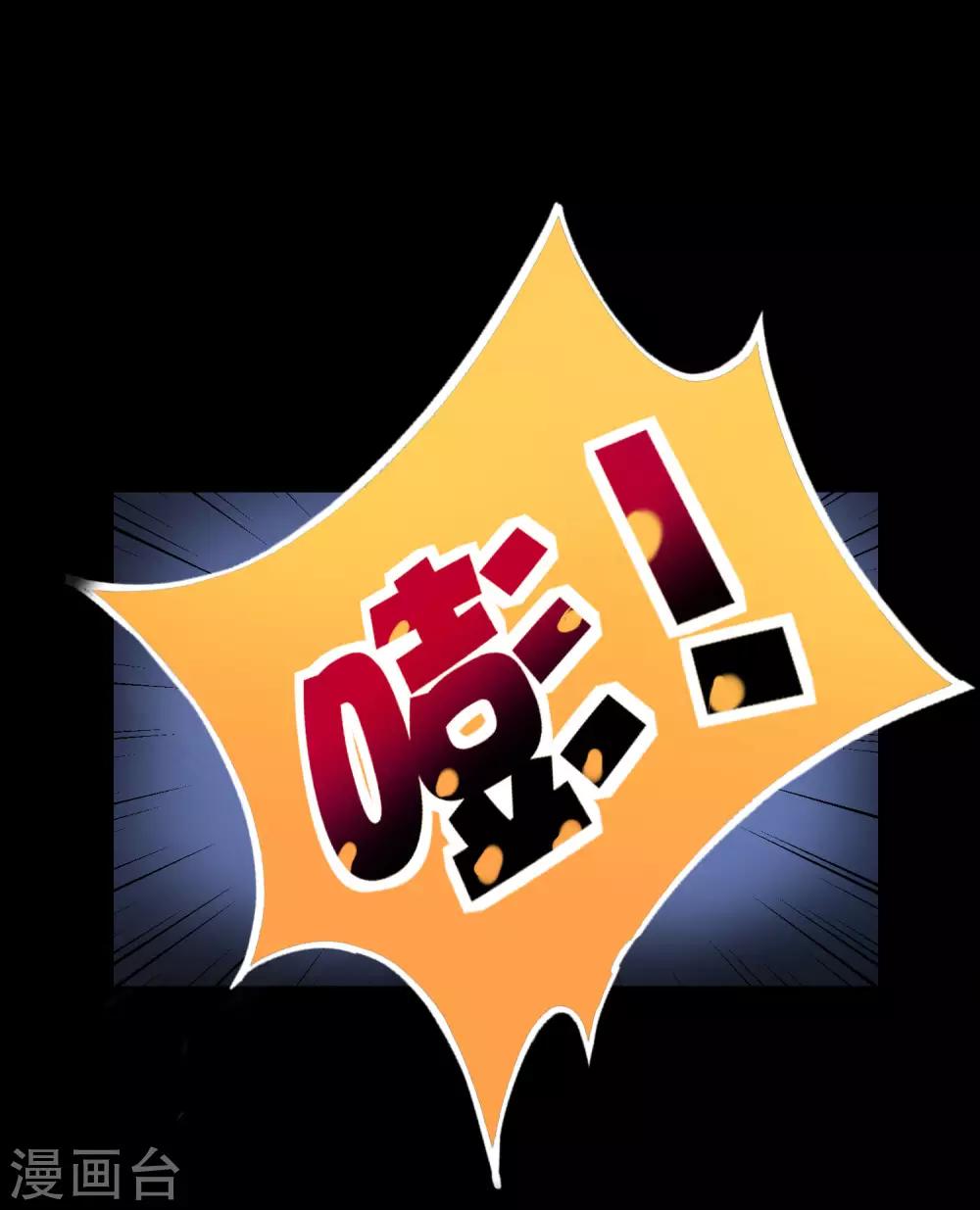 最强仙界朋友圈韩漫全集-第15话 得罪了丧门星还想走？无删减无遮挡章节图片 