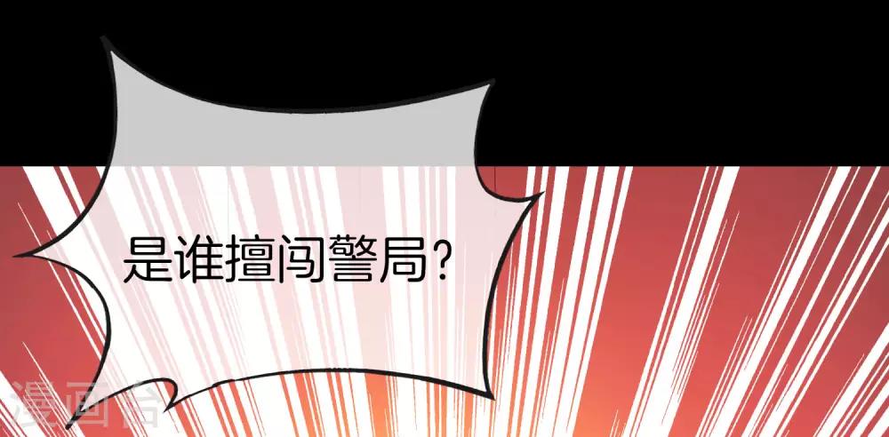 最强仙界朋友圈韩漫全集-第15话 得罪了丧门星还想走？无删减无遮挡章节图片 