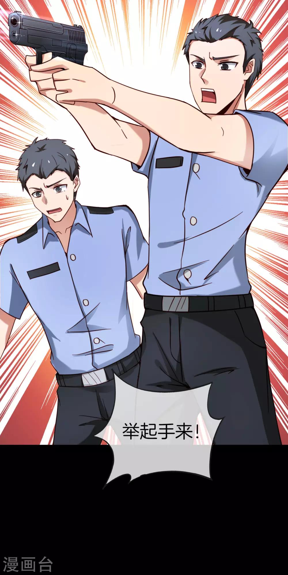最强仙界朋友圈韩漫全集-第15话 得罪了丧门星还想走？无删减无遮挡章节图片 