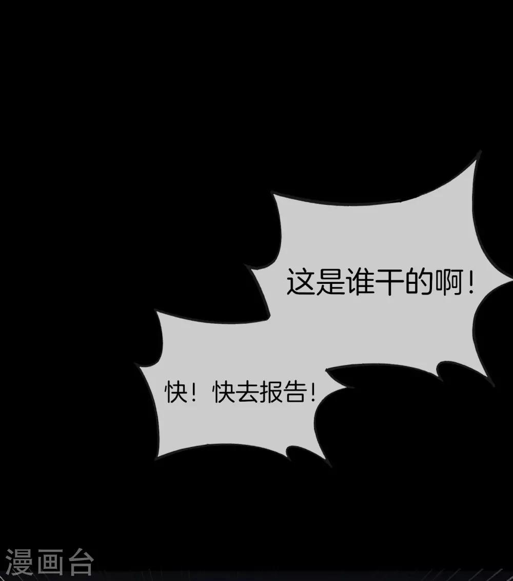 最强仙界朋友圈韩漫全集-第15话 得罪了丧门星还想走？无删减无遮挡章节图片 