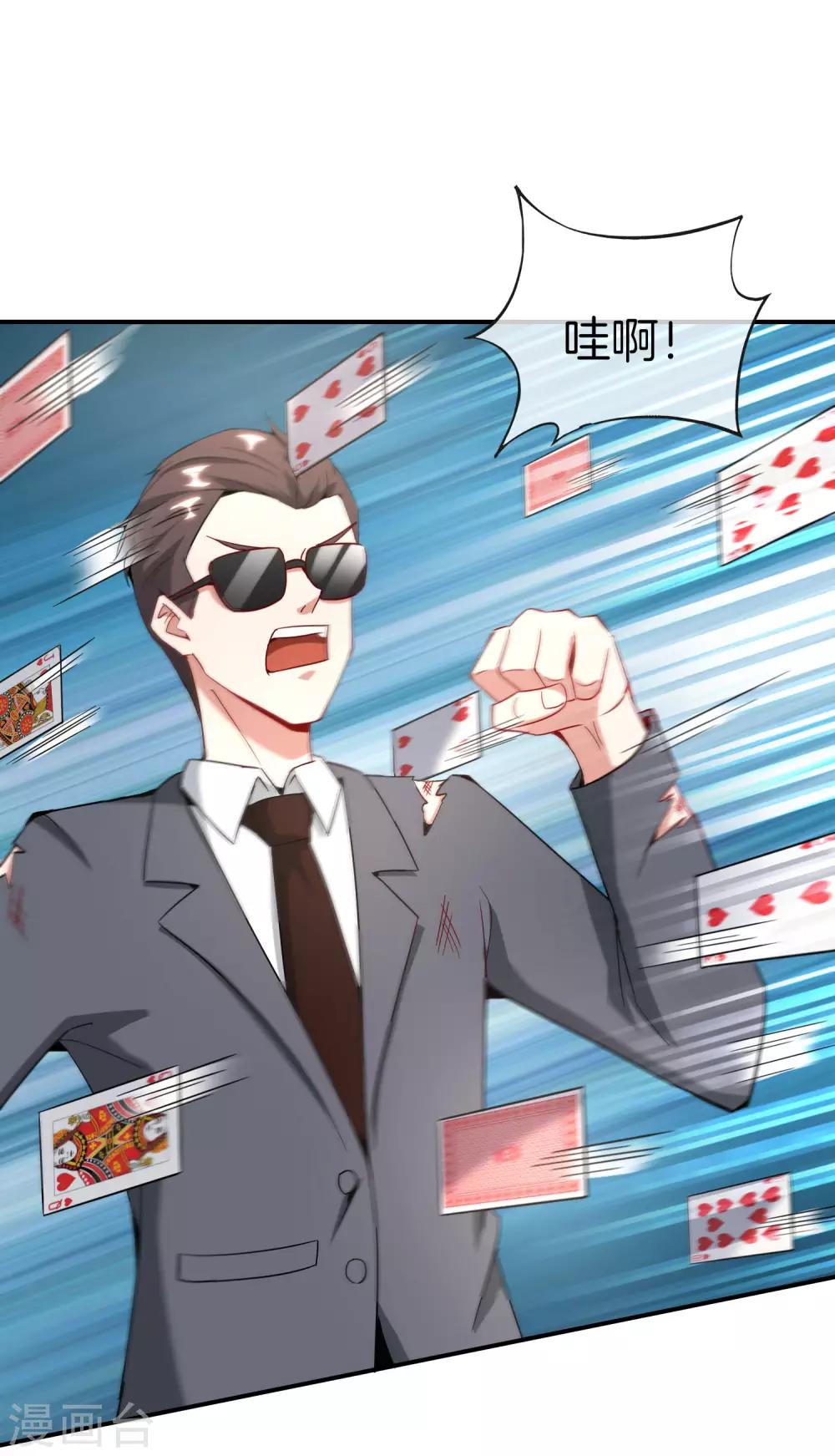 最强仙界朋友圈韩漫全集-第15话 得罪了丧门星还想走？无删减无遮挡章节图片 