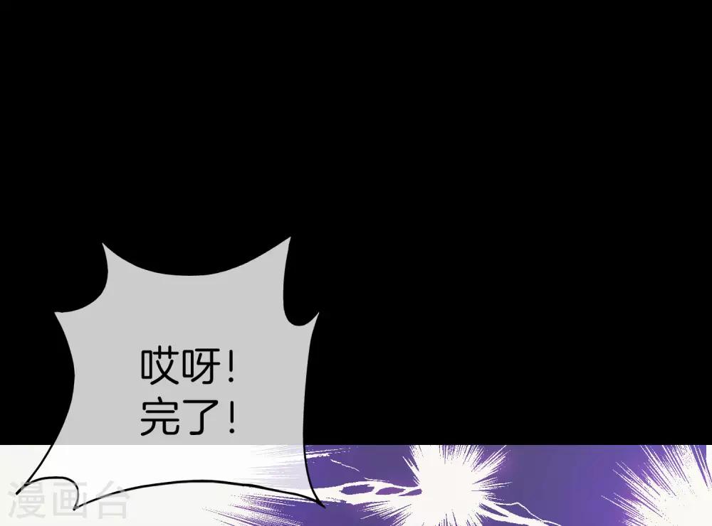 最强仙界朋友圈韩漫全集-第15话 得罪了丧门星还想走？无删减无遮挡章节图片 