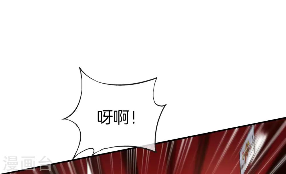 最强仙界朋友圈韩漫全集-第15话 得罪了丧门星还想走？无删减无遮挡章节图片 